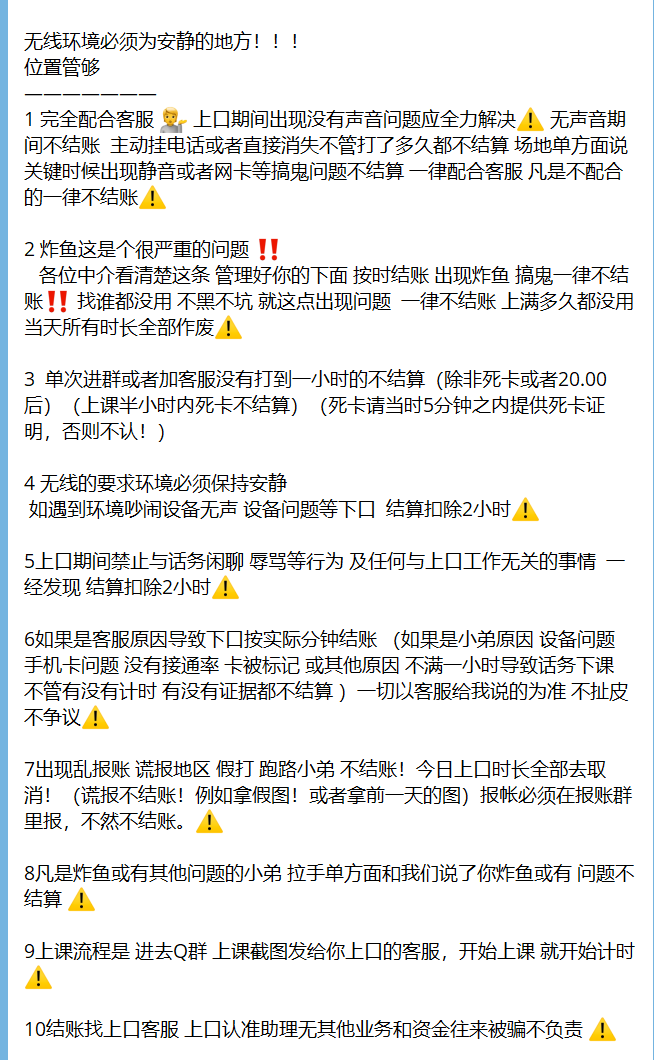 轻松赚钱无脑一小时收益500，为何如此暴利？警惕手机口诈骗！手机口项目是什么？-星火职栈