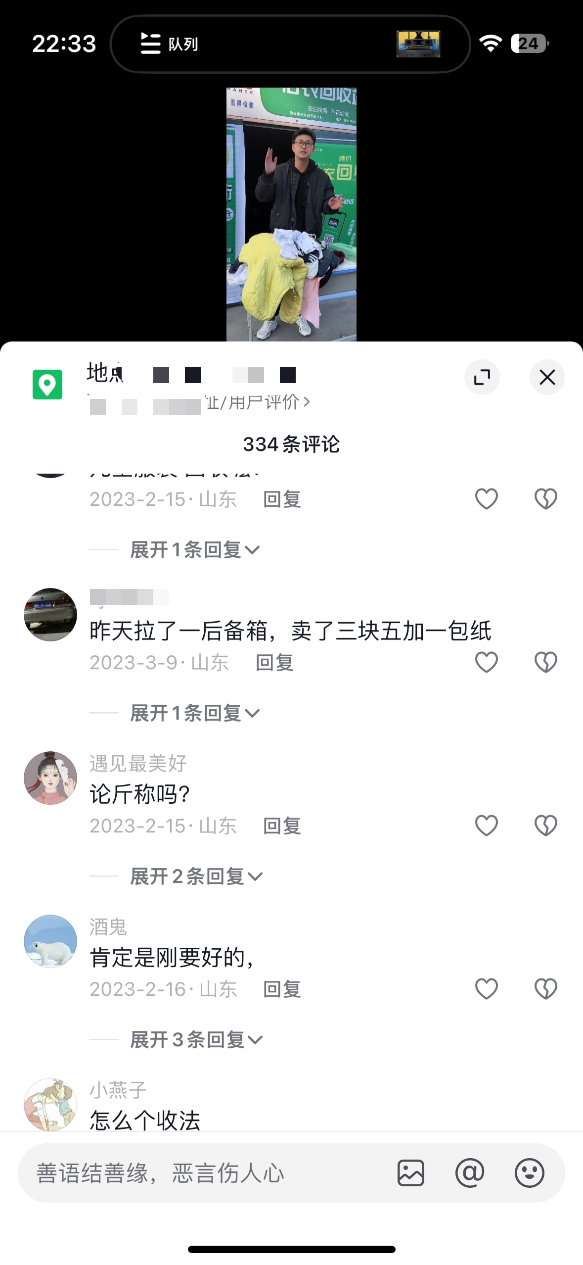 小县城也可以月入过万的冷门项目：旧衣回收 隐秘暴利 绿色轻创业项目  旧衣回收项目拆解-星火职栈