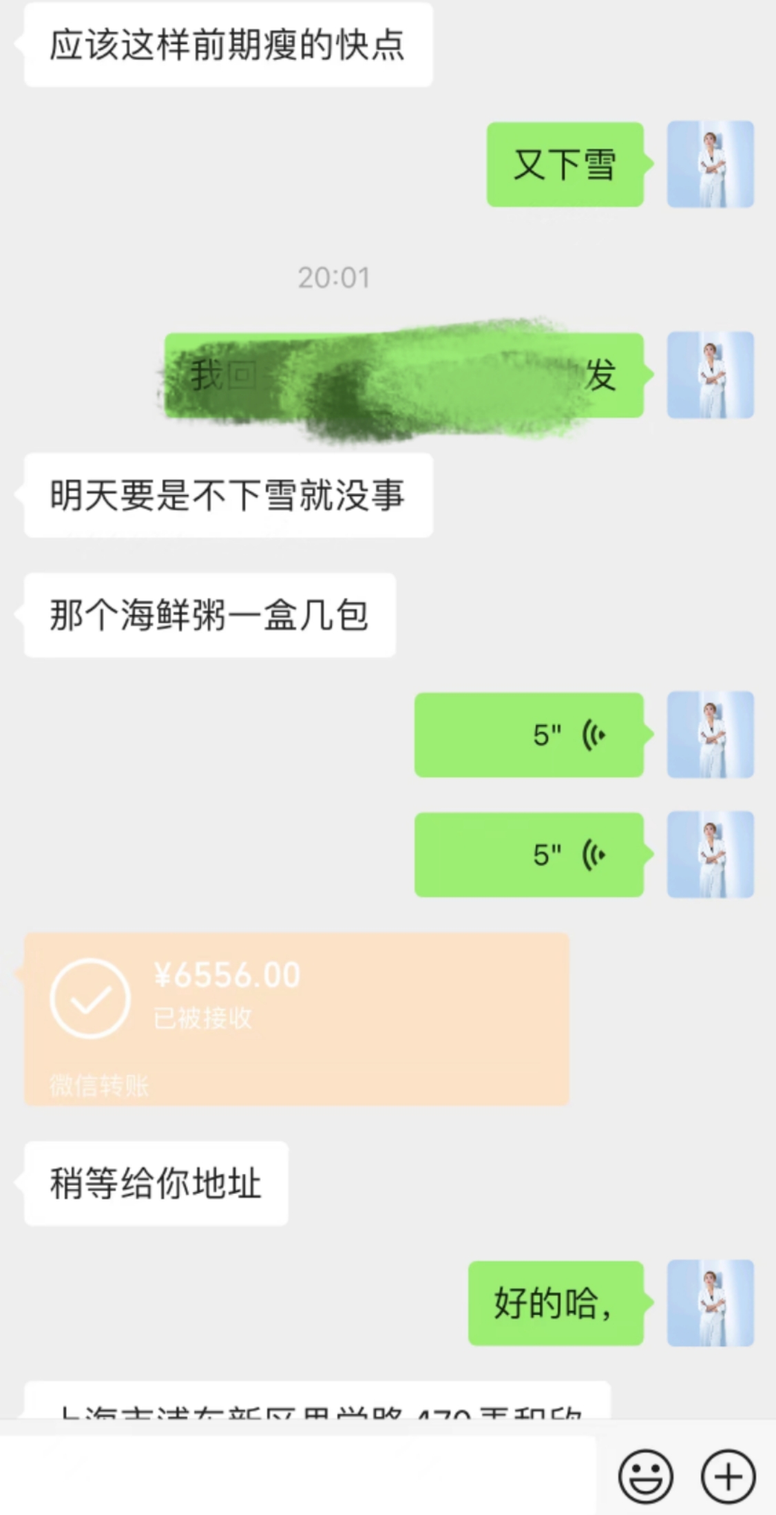 小红书女性减肥赛道：项目实操复盘，从打粉到私域成交 全套项目SOP流程拆解-星火职栈