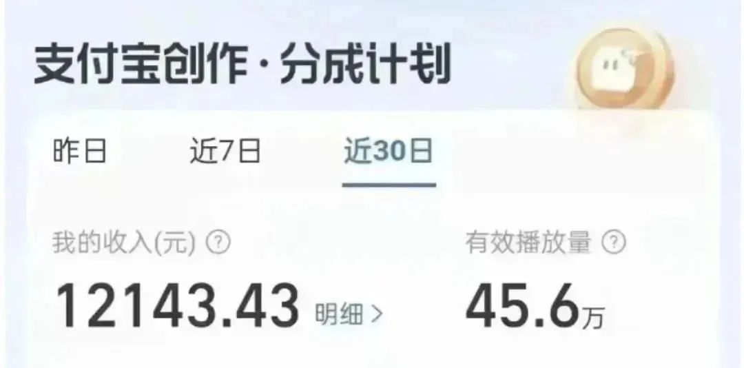 支付宝创作分成计划，从0-1保姆级教程分享-星火职栈