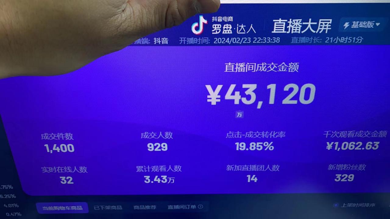 【2024.10.2更新】抖音无人直播带货保姆级教程，24小时全自动掘金，附带最新防封技术-星火职栈