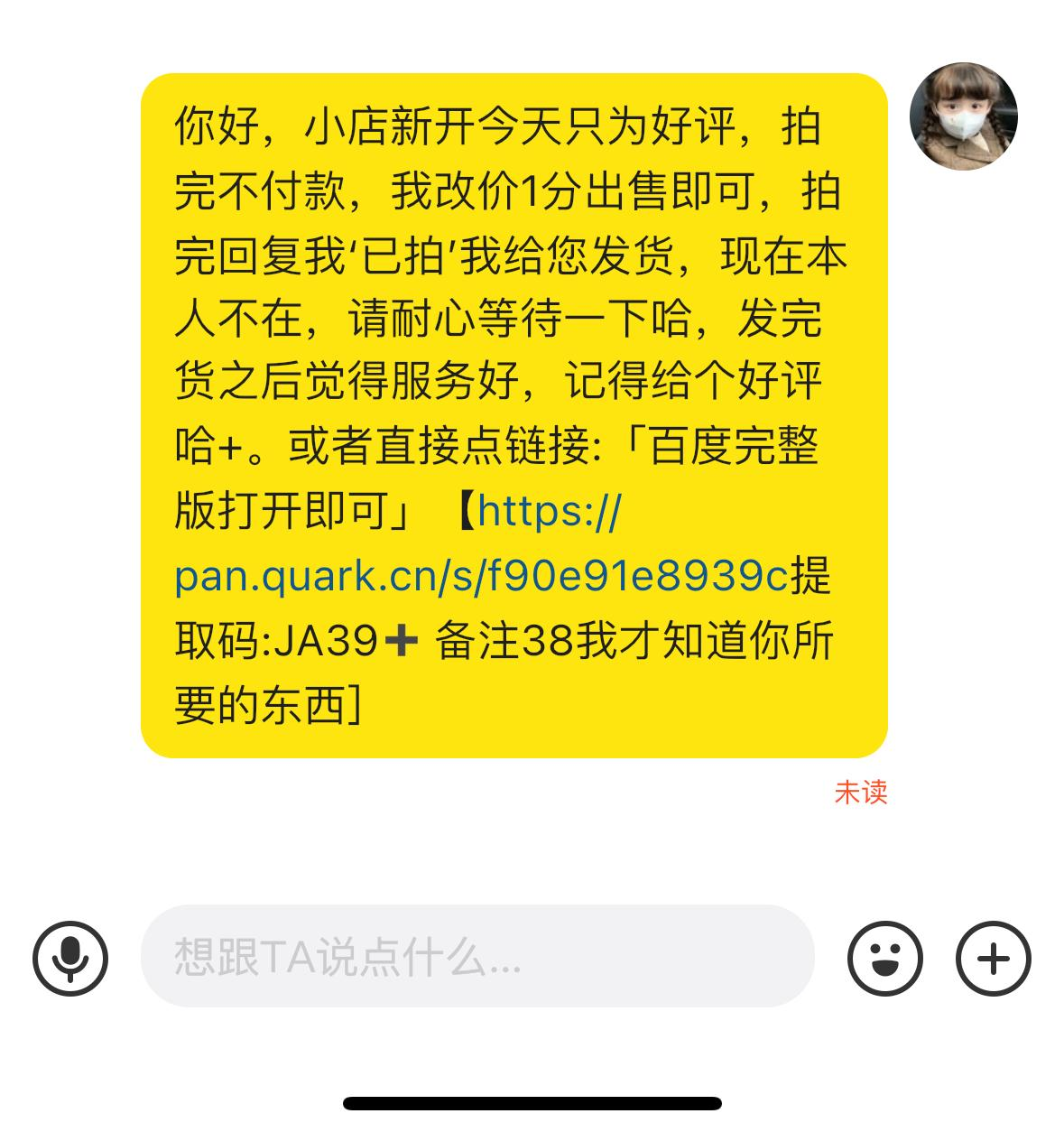 闲鱼创业粉引流日500+代发矩阵+全自动无人托管式服务+自动引流教程 一个月变现五位数打底-星火职栈