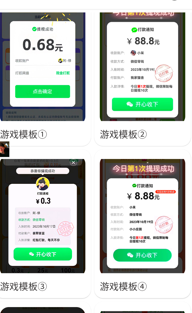 磁力巨星收益图生成+小游戏提现截图生成器 管理员授权版 可无成本授权其他设备-星火职栈