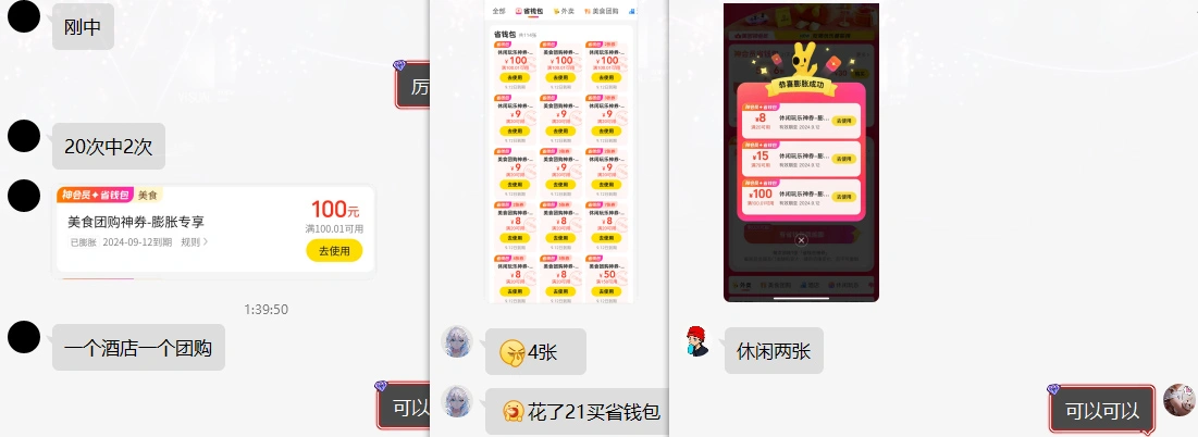 美团100立减券完整攻略_美食/休闲/酒店100无门槛券-星火职栈