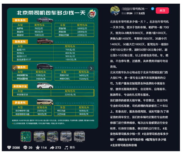 【倒爷（中介）发财术】复制别人没啥意思，合作别人才有意思，大家一起分钱 全文1.8万字-星火职栈