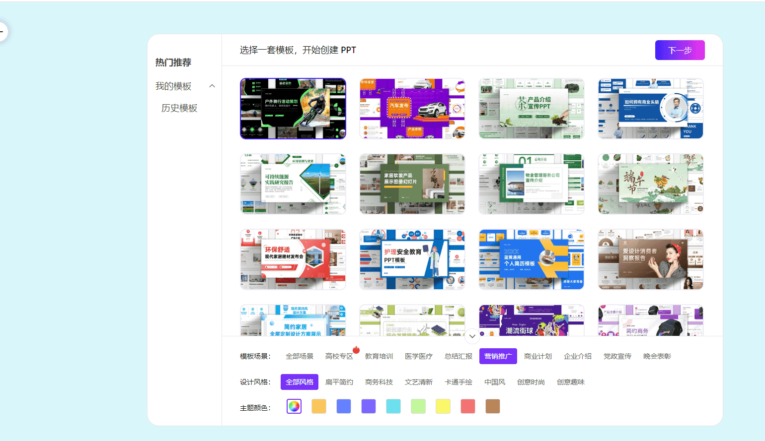 AI制作制作PPT 项目赛道全套玩法拆解 图文版拆解-星火职栈