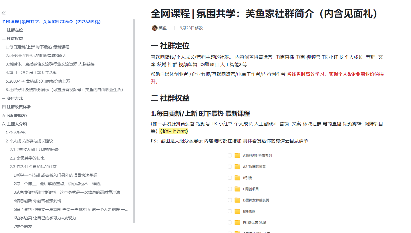 时间不够用？鱼鱼教你怎么1个人堪比1个团队-星火职栈