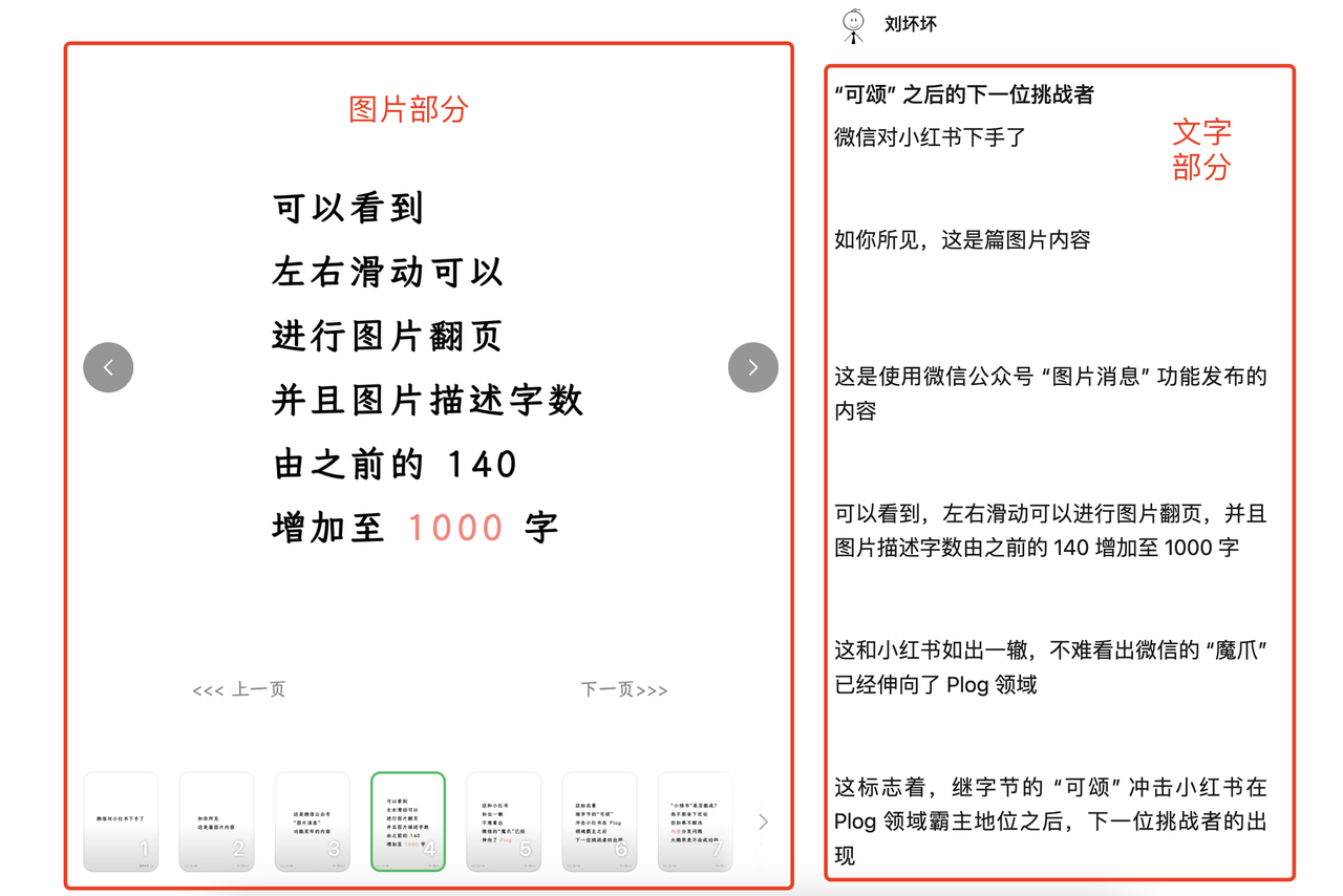 利用Coze 做小绿书带货 保姆级实操流程拆解，全文6000字+-星火职栈