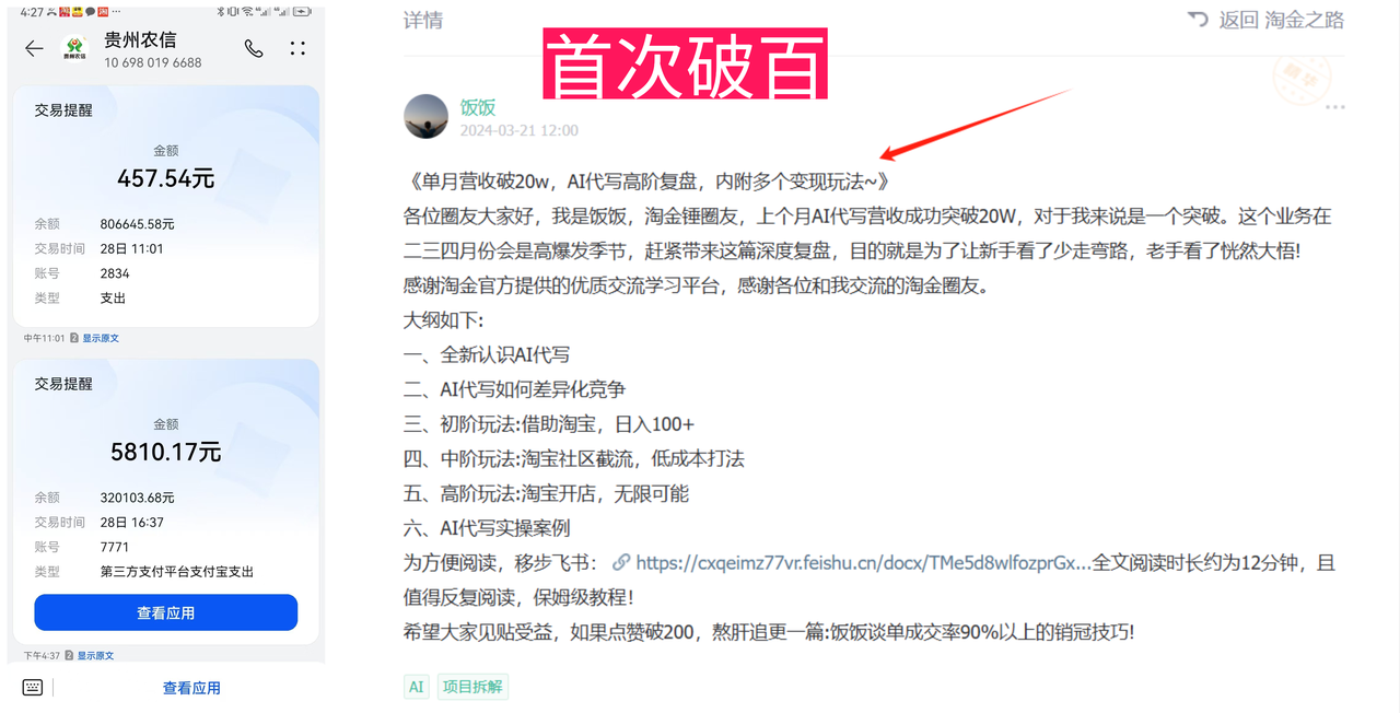 低价高转，如何用小报童实现流量暴涨  项目实操方法论分享！-星火职栈