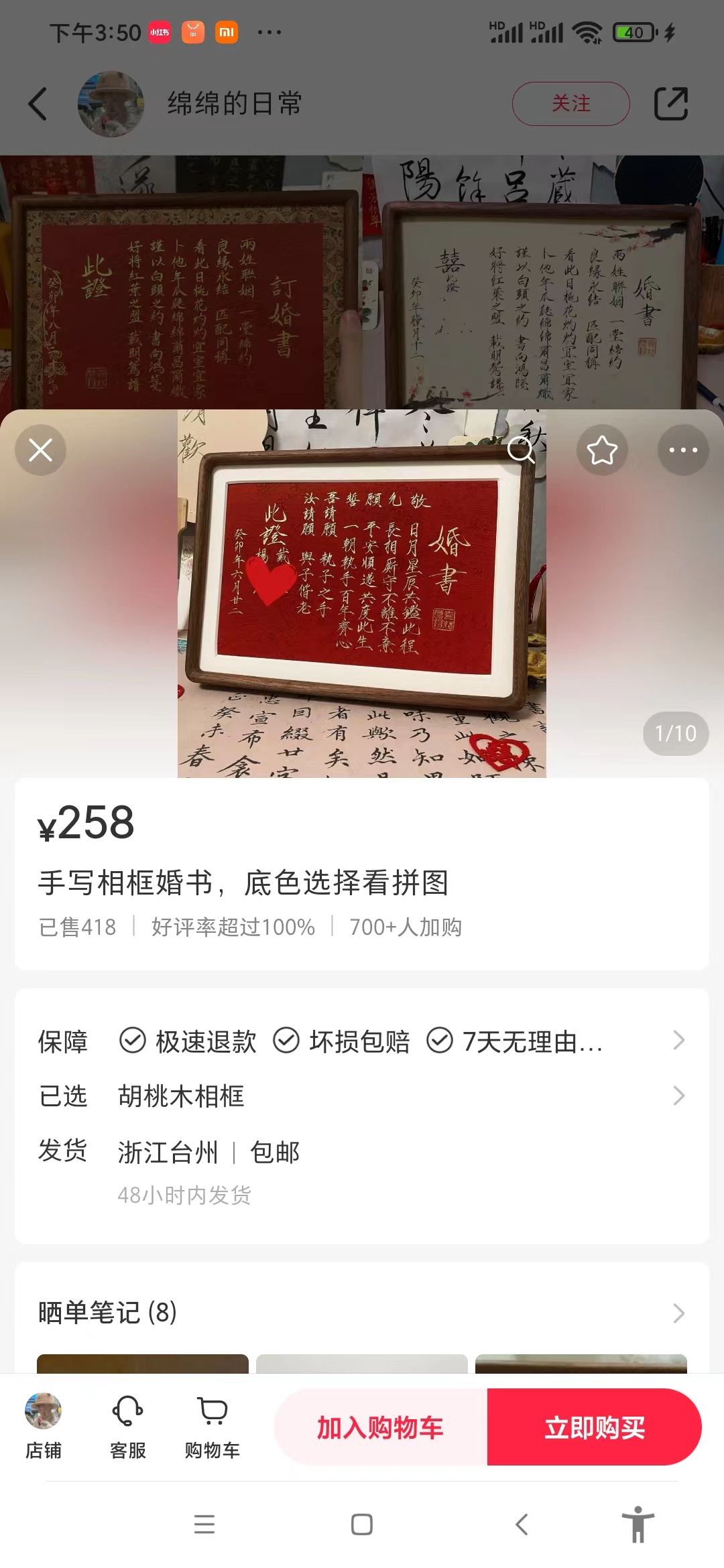 小红书婚书定制蓝海热门赛道 ，高客单  操作简单，实操玩法拆解-星火职栈