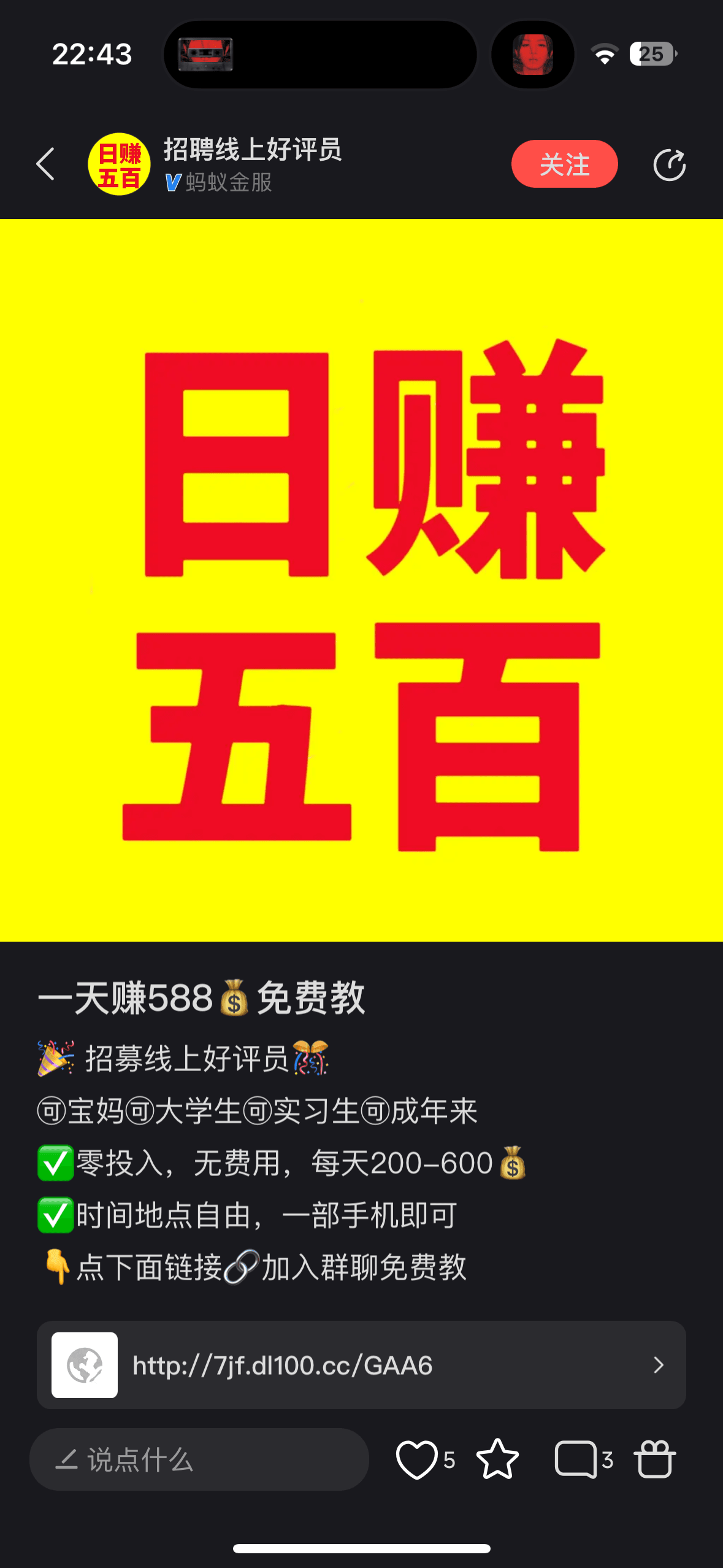 日赚五百块的 线上好评员 经典的诈骗套路，拆解一下-星火职栈