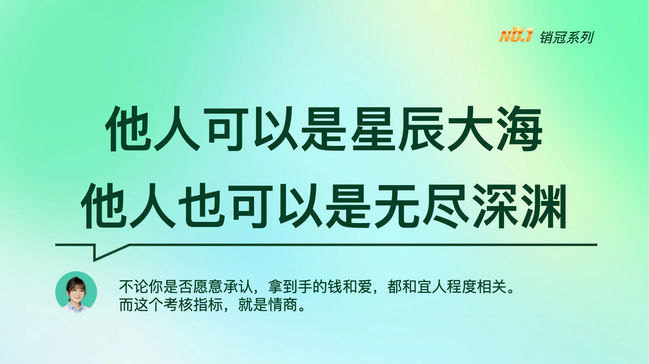 价值399的粱靠谱情商飙升营 学习笔记整理，全文5.7W字-星火职栈