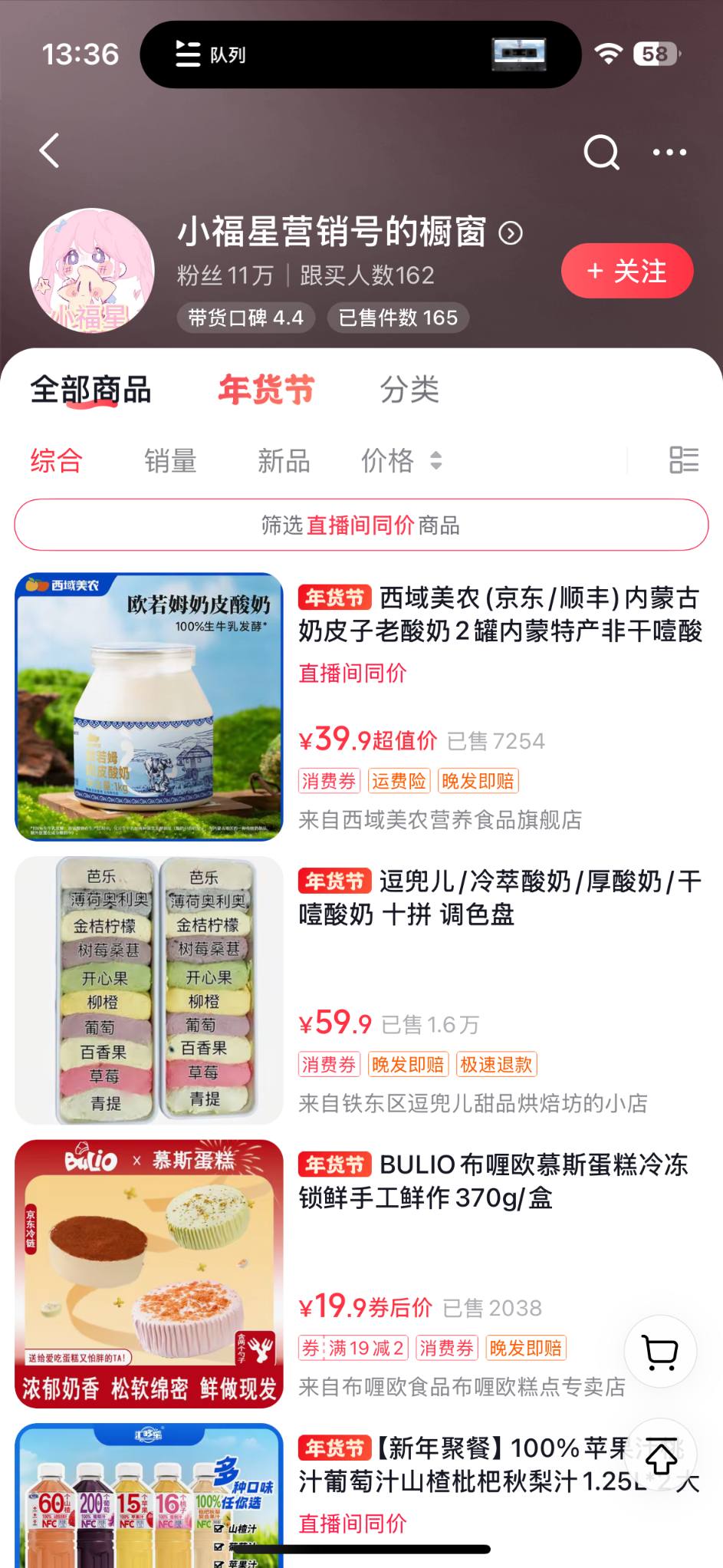 营销号混剪带货，从内容创作到流量变现的全流程，教你用营销号形式做混剪带货-星火职栈