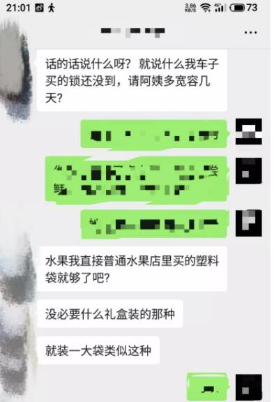 细分领域操作知识付费  靠群聊一单赚398-星火职栈